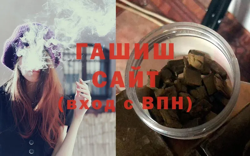 купить наркоту  Тарко-Сале  ГАШ Изолятор 