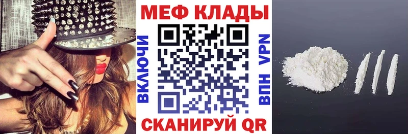 МЯУ-МЯУ мука Тарко-Сале
